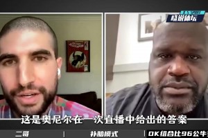 OK組合能擊敗96公牛？奧尼爾為堅信不移必勝？